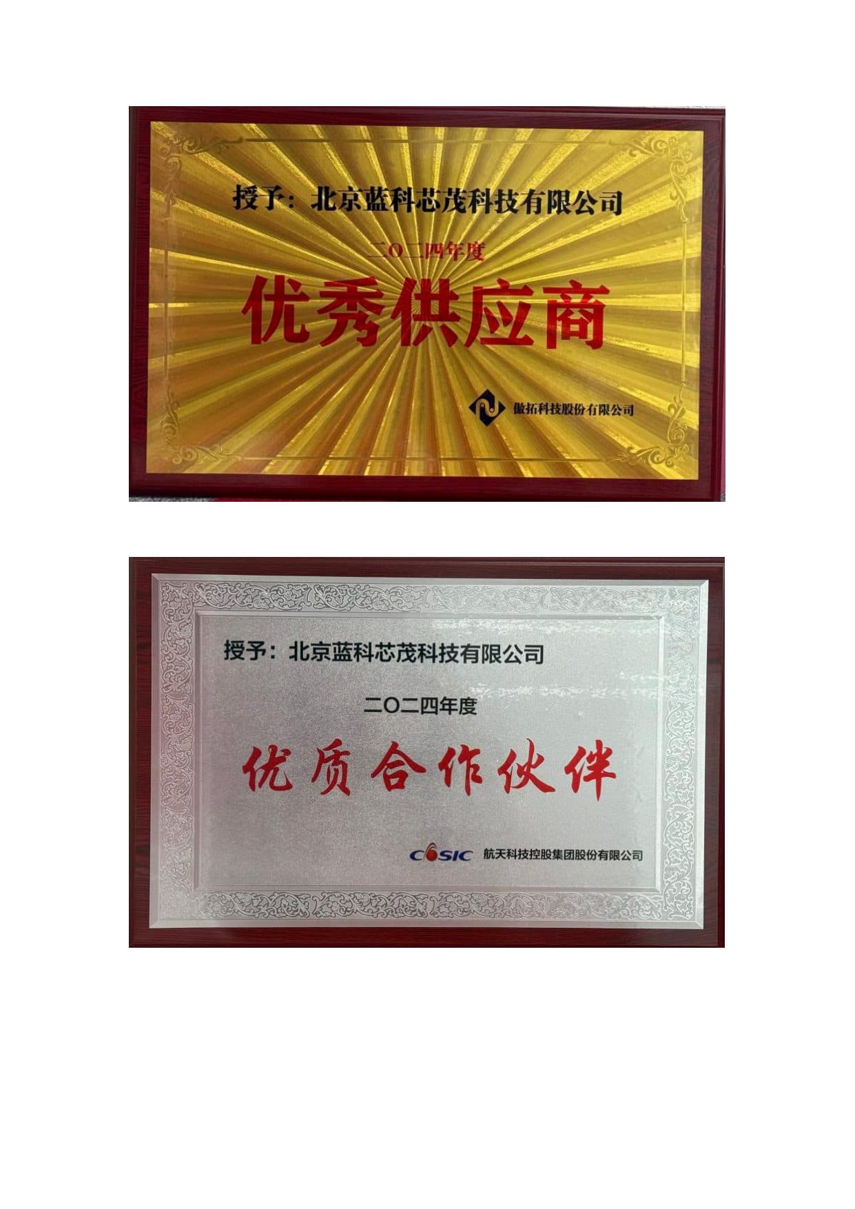 Honors & Qualifications