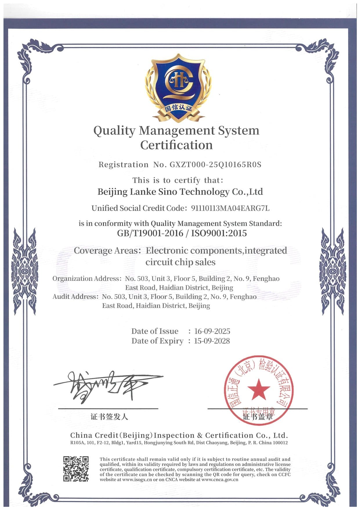 ISO 9001:2015 Quality Management System (English)